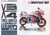 Honda NSR50/80 (Japan)