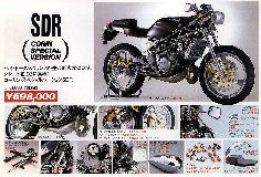 Yamaha SDR200 (Japan) supplement